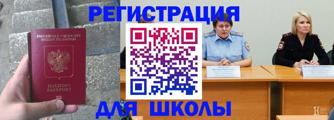 купить прописку в Волчанске