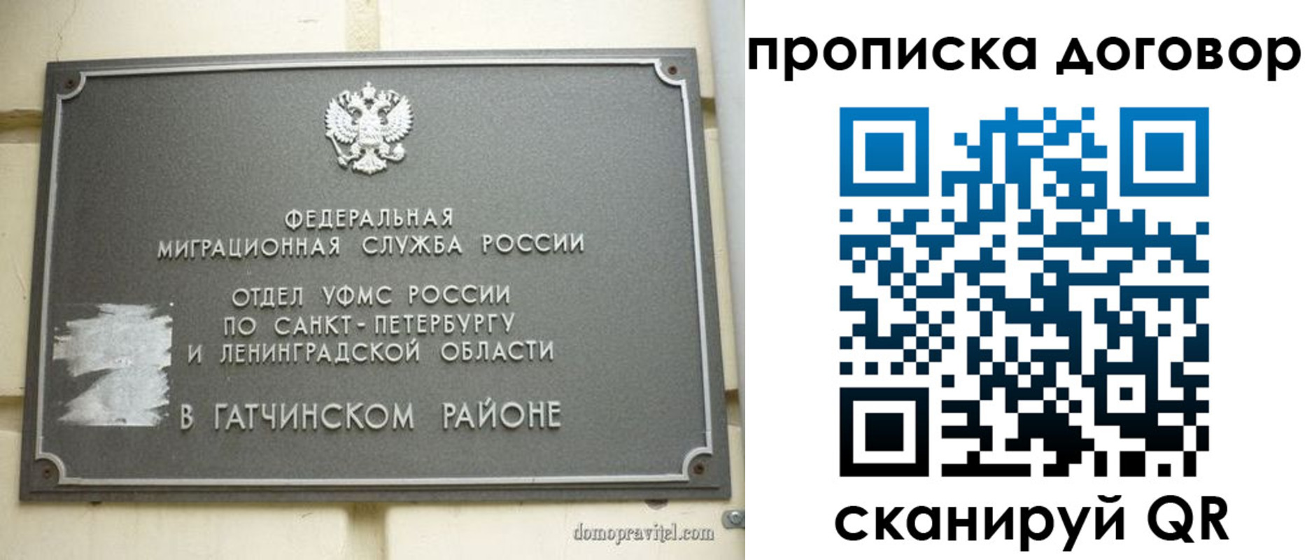 прописка для кредита в Волчанске