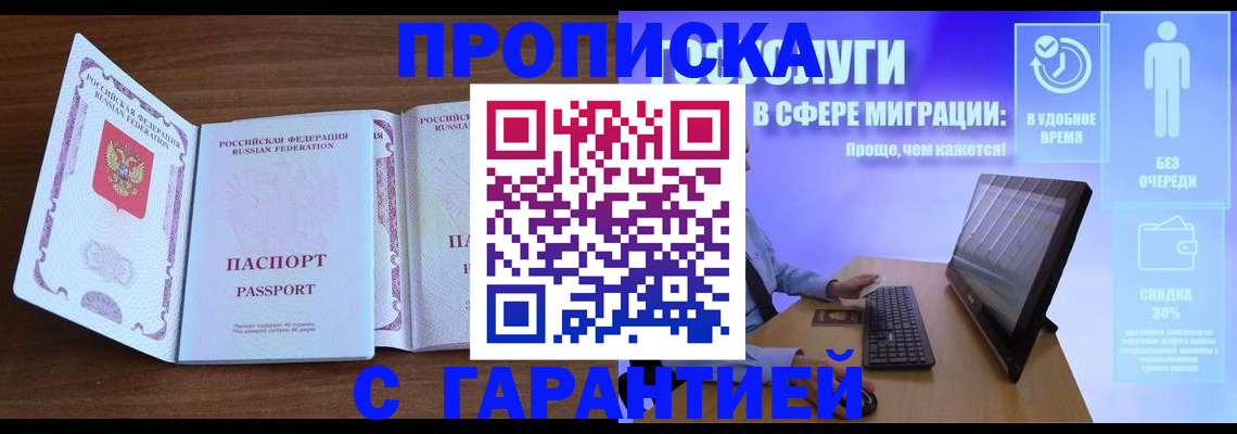 временная регистрация купить в Волчанске