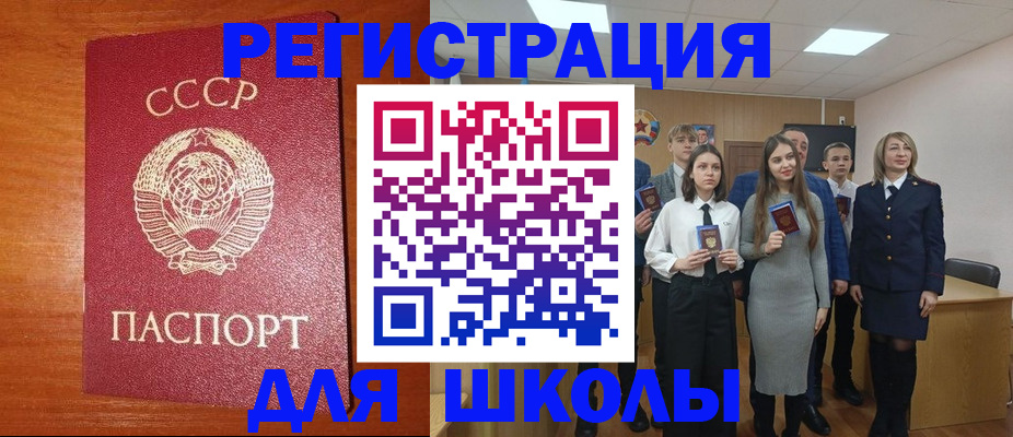 прописка для работы в Волчанске