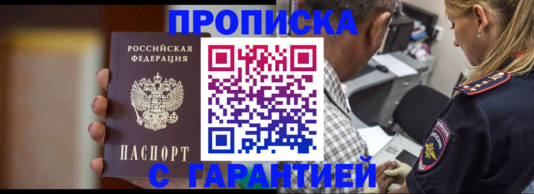 временная регистрация адрес в Волчанске