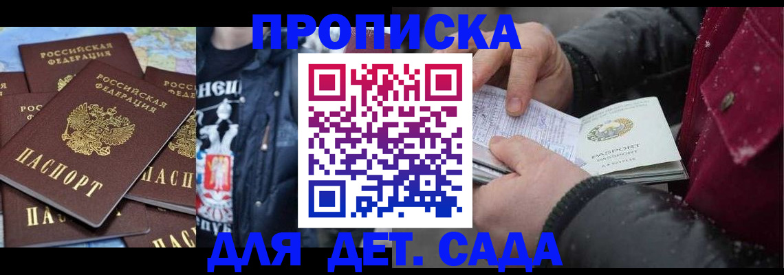 временная регистрация купить в Волчанске