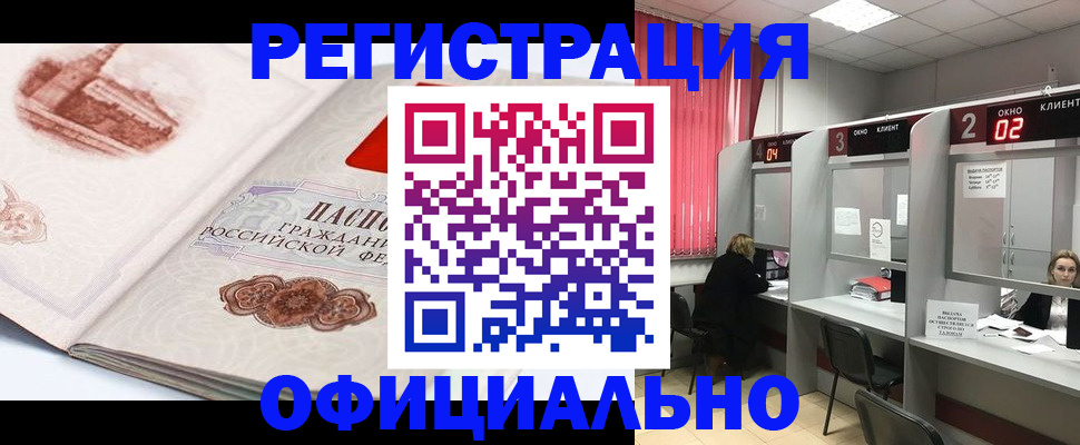 прописка регистрация в Волчанске