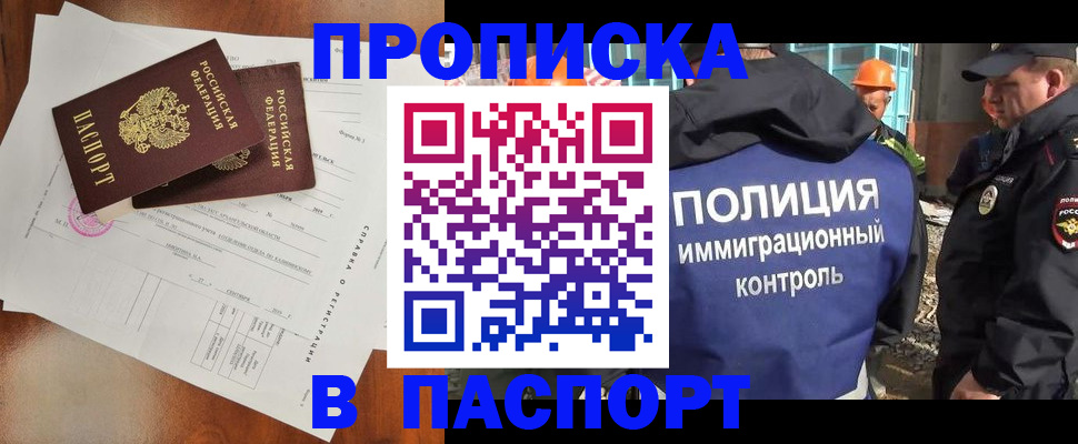 где прописаться в Волчанске