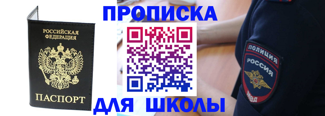 временная регистрация собственник в Волчанске