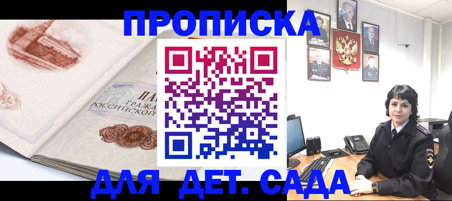 прописка для работы в Волчанске
