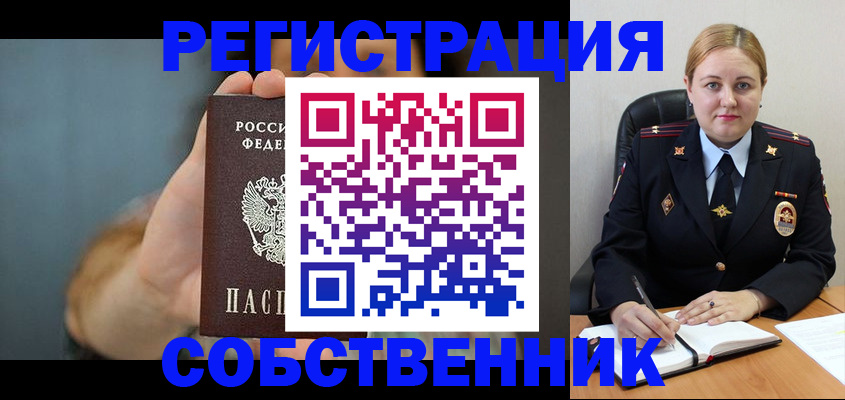 прописка паспорт в Волчанске
