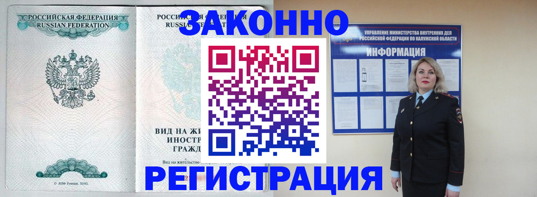 прописка регистрация в Волчанске